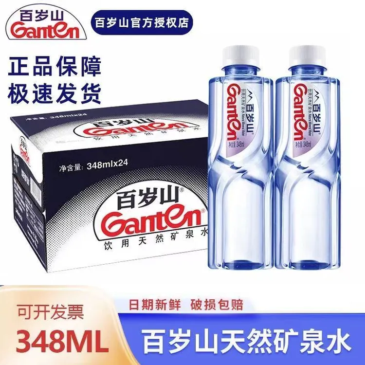 百岁山天然矿泉水348ml*24瓶装饮用水便携小瓶装接待用水