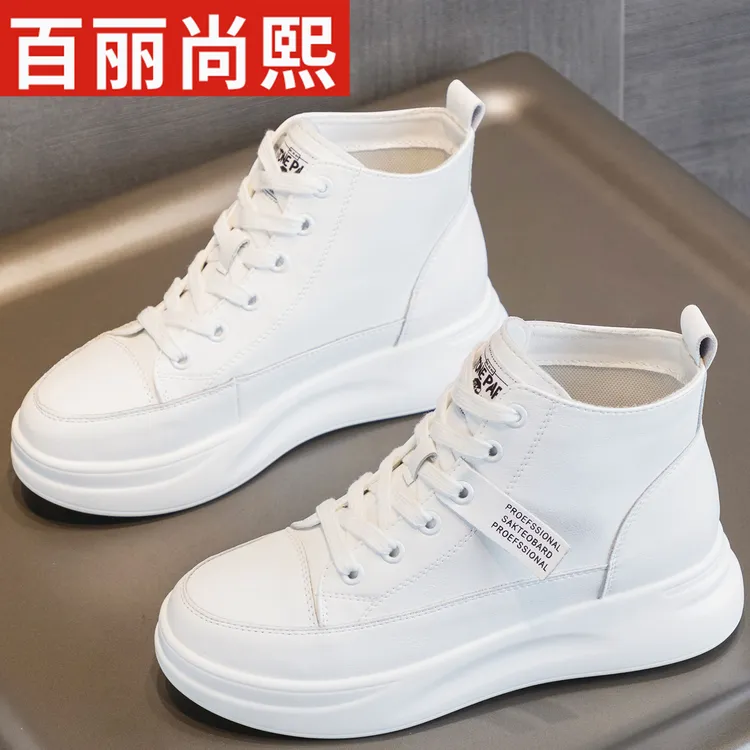 百丽尚熙高帮小白鞋女款2025秋季新款软底板鞋厚底百搭休闲运动鞋