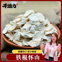 【陈太精选】铁棍淮山500克