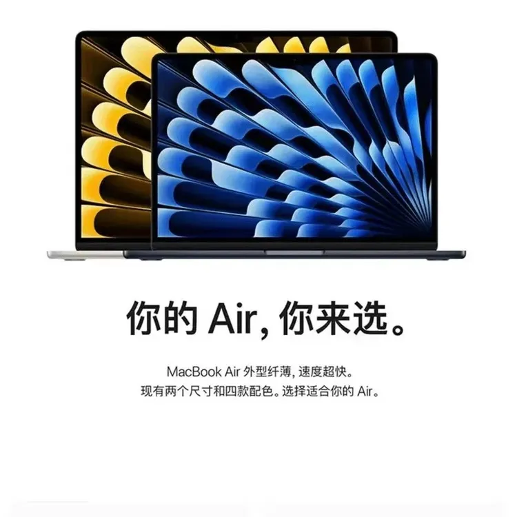95新 Apple/苹果 2022年款苹果笔记本M2Air超薄轻便续航办公神器