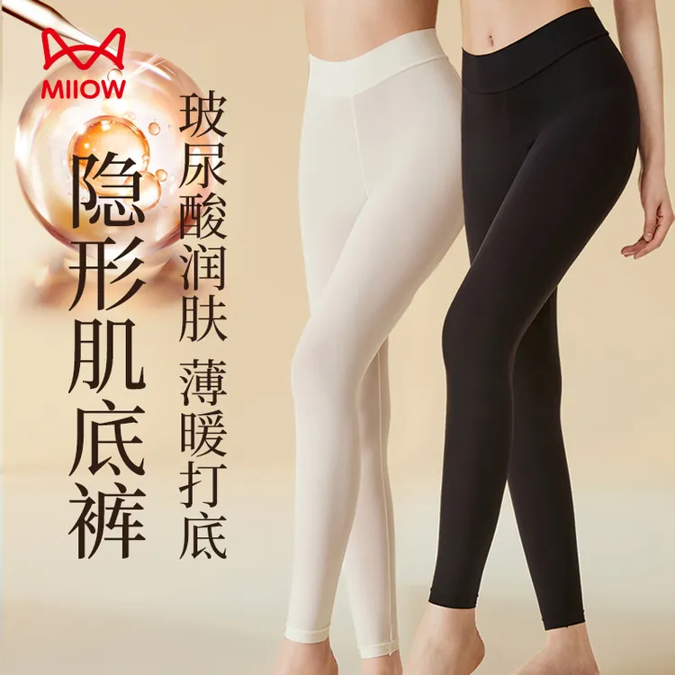 MIIOW/猫人保暖裤女玻尿酸润肤裸感修身打底内搭无痕抗静电肌底裤