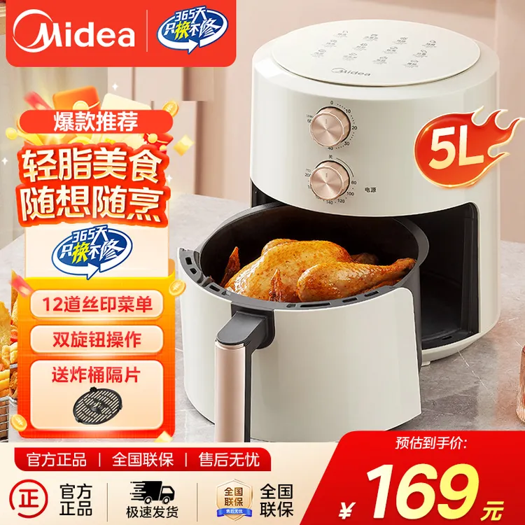 美的空气炸锅家用烘炸多功能不沾易清洗电烤箱KZE5004