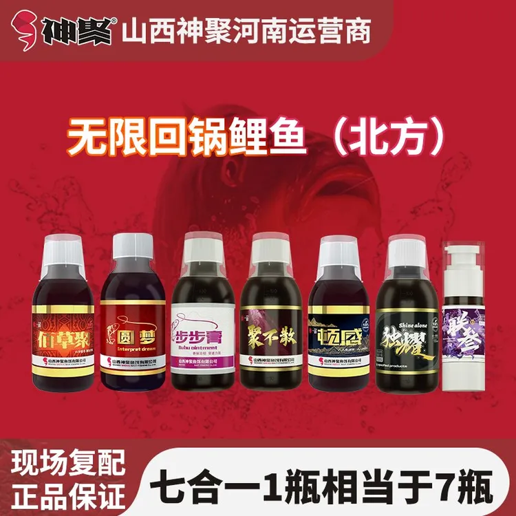 神聚神聚先锋鲤复合黑坑偷驴无限回锅鱼老猾鱼一瓶搞定