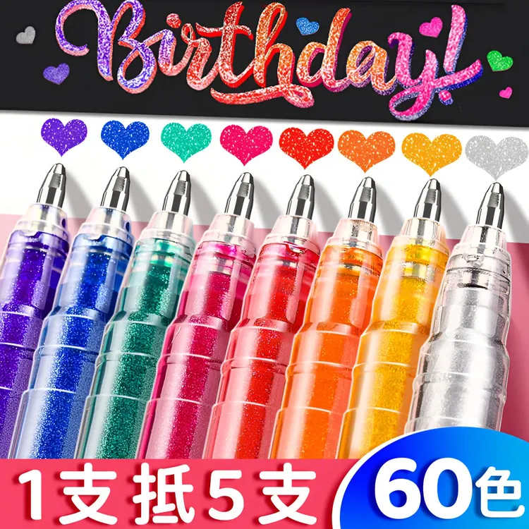彩色闪光笔荧光笔啫喱亮晶晶高光笔流沙笔银光变色珠光闪亮水彩笔