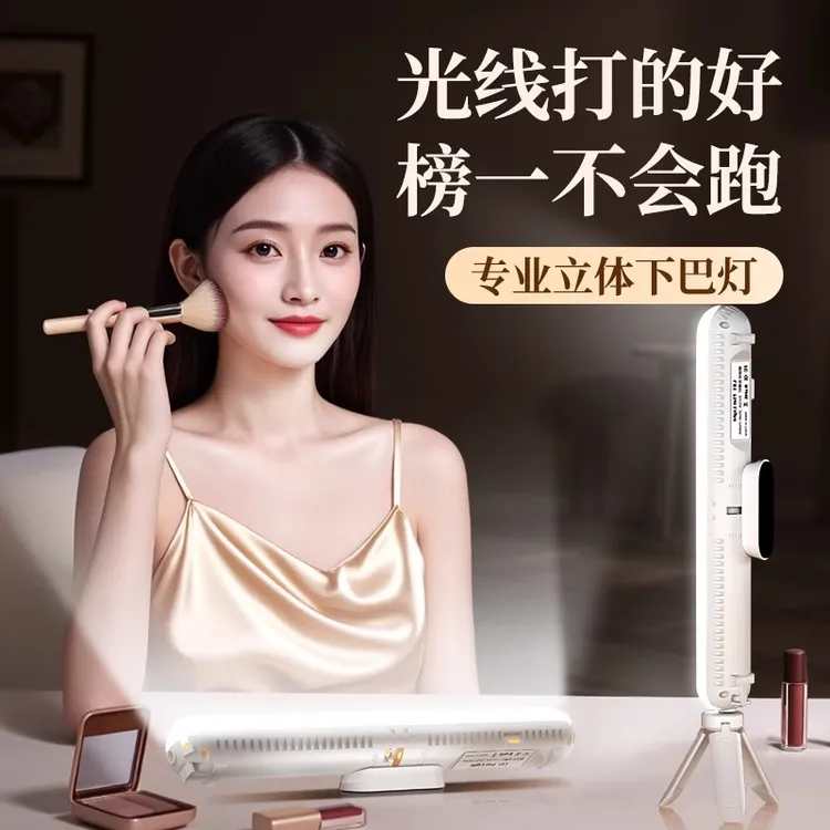下巴补光灯便携小型LED升级坐播专用柔光不刺眼多功能桌面美颜