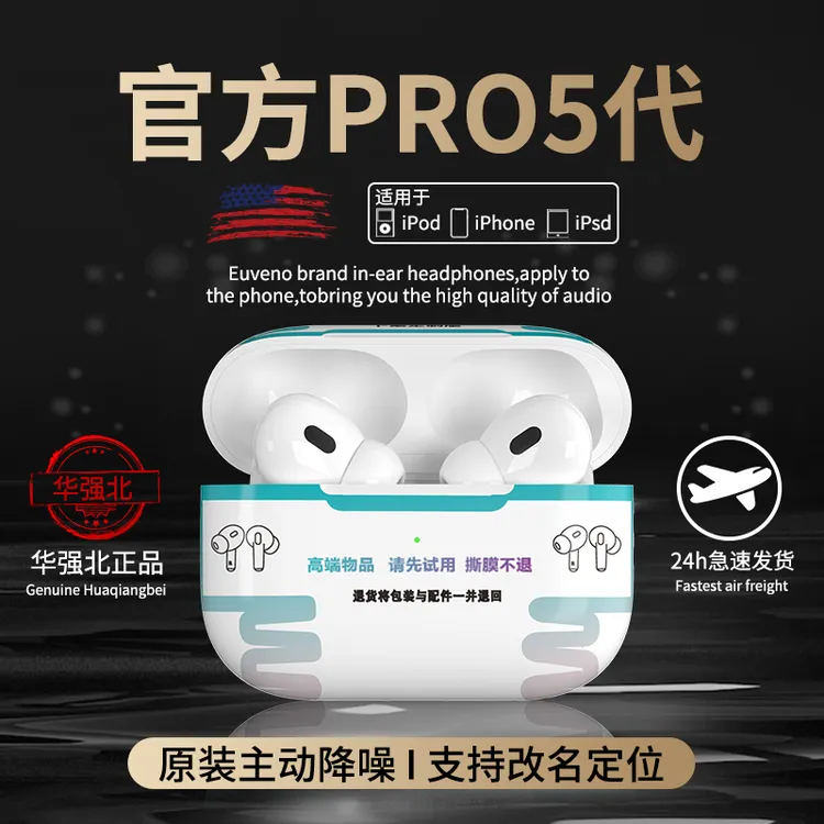 华强北耳机高配蓝牙无线耳机五代Pro2高音质适用安卓苹果蓝牙耳机