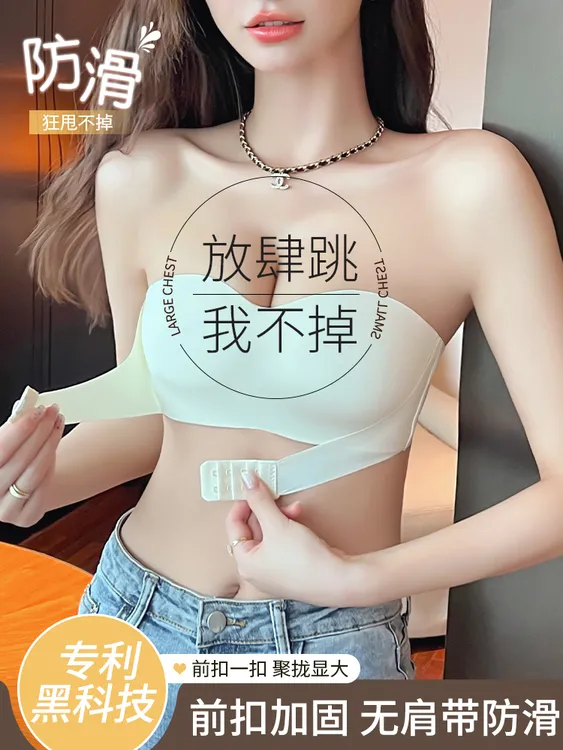 无肩带内衣女聚拢防滑小胸显大防走光裹抹胸婚纱专用薄款隐形文胸
