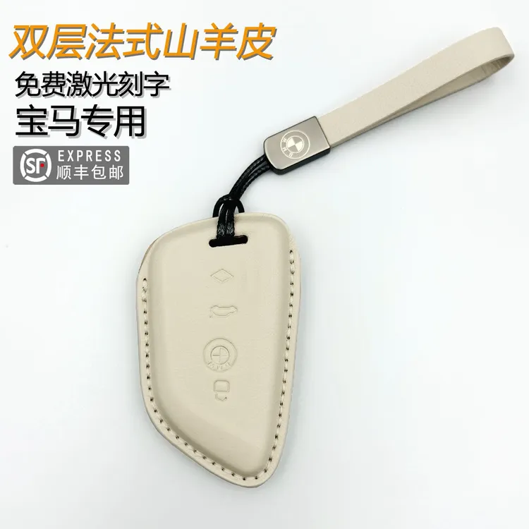 宝马I3轻奢时尚3530525li325汽车汽车用品专用钥匙包高级x3x5钥匙