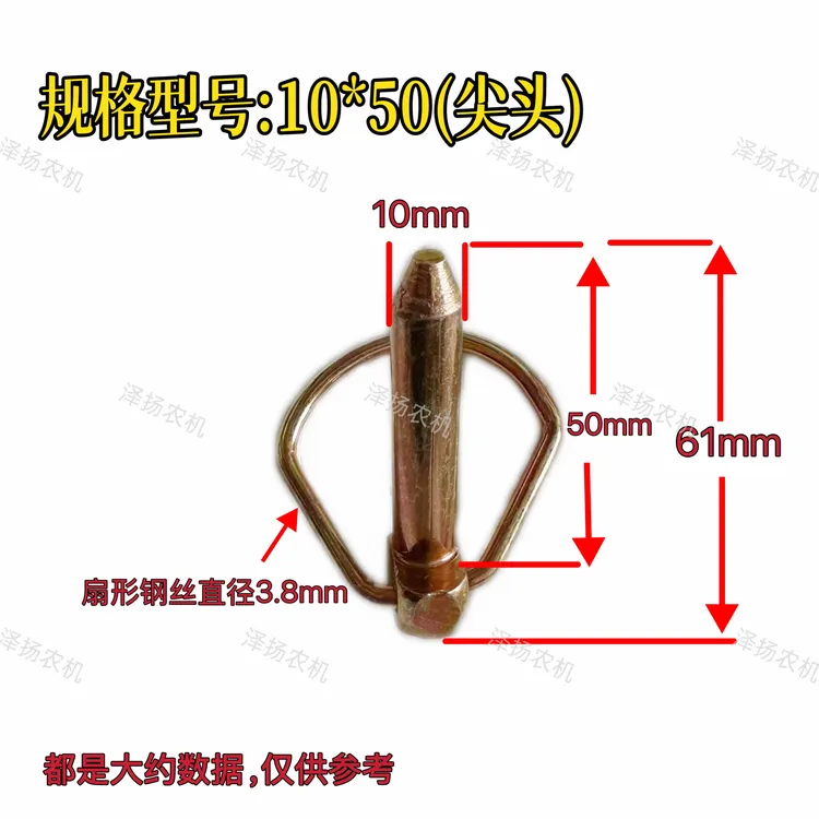 拖拉机悬挂用弹簧销子开口安全保险扇形型锁钢销