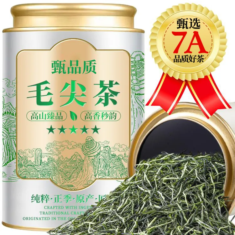 2025新茶正宗原产毛尖明前绿茶浓香型毛尖茶罐装散装送礼自饮茶叶