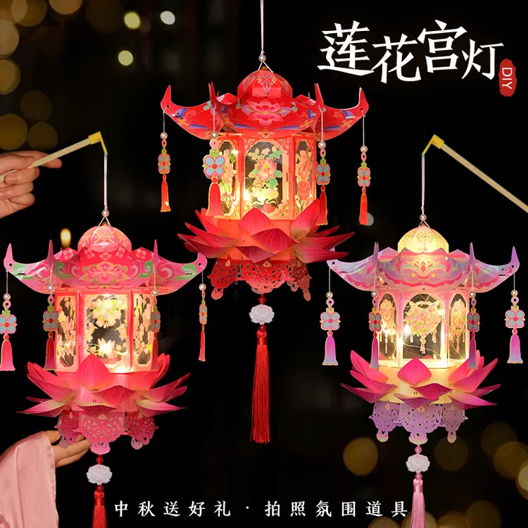 中秋节灯笼手工diy材料包幼儿园儿童手提莲花宫灯手提花灯摆摊