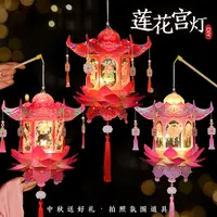 【爆款】新款中秋节手提荷花古风宫灯发光投影手工diy材料花灯