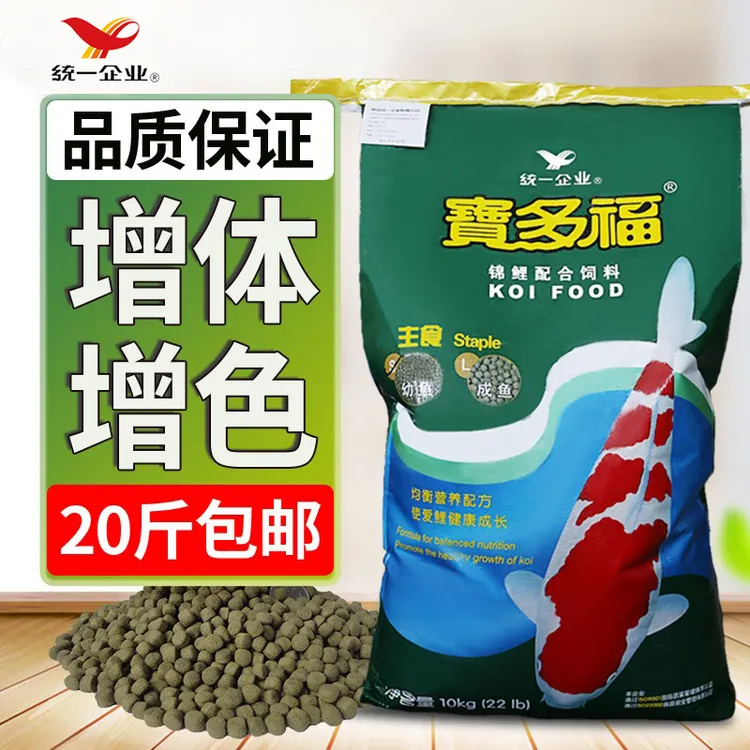 统一宝多福锦鲤鱼饲料10kg通用高蛋白增肥增色育成易消化上浮鱼粮