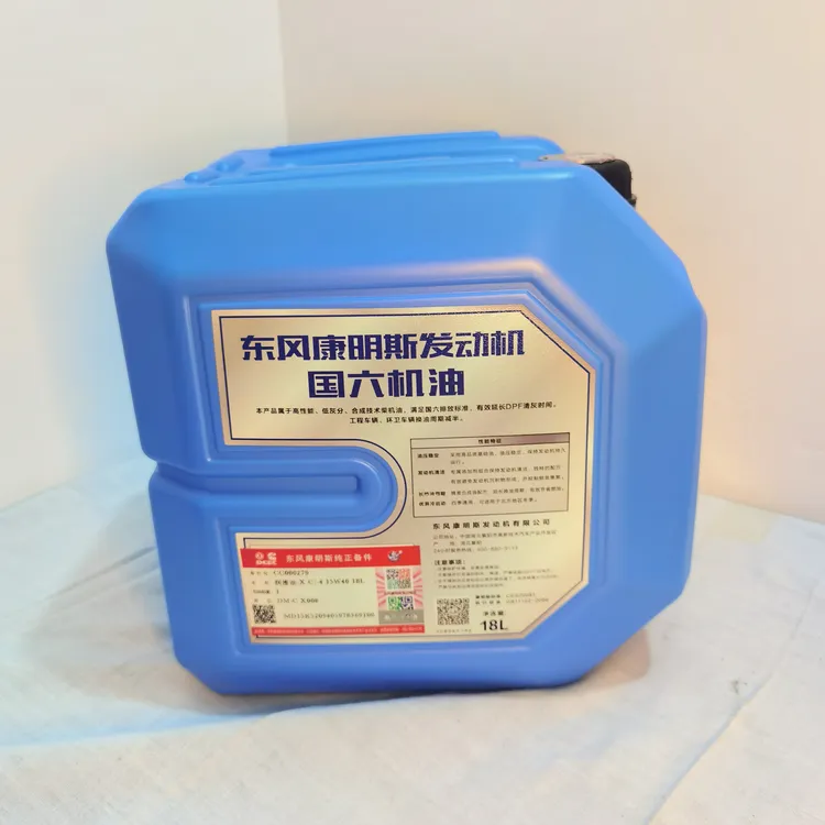 东风康明斯原装正品国六专用六万公里机油蓝桶润滑油CJ-4-18L