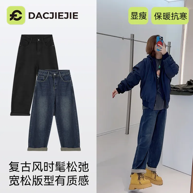 秋冬新款【哈伦植绒牛仔裤】显瘦休闲宽松百搭直筒定制高级穿搭软糯