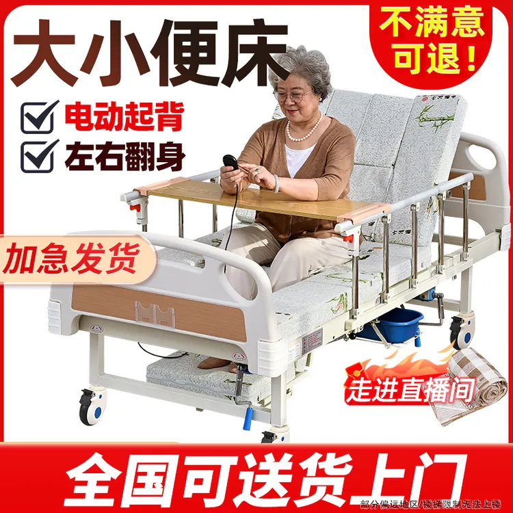 合佳电动病床电动护理床老年人全自动医疗床智能自动翻身病人床