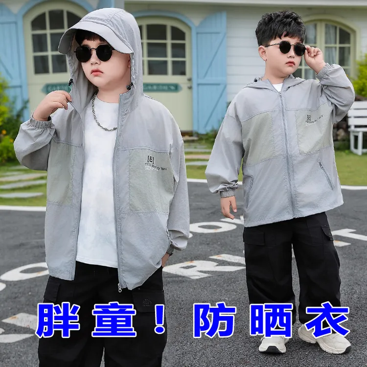 儿童防晒衣胖男童防晒服夏季超薄外套2025新款胖男孩速干防紫外线
