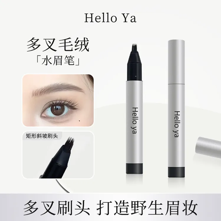 【官方旗舰店】多叉毛绒水眉笔持久防水防汗显色不易脱妆根根分明