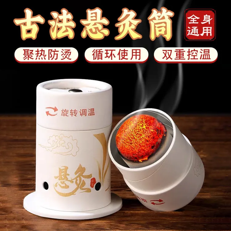 升级悬灸筒艾灸盒子家用随身灸灸罐熏蒸仪儿童专用艾灸条艾柱灸筒