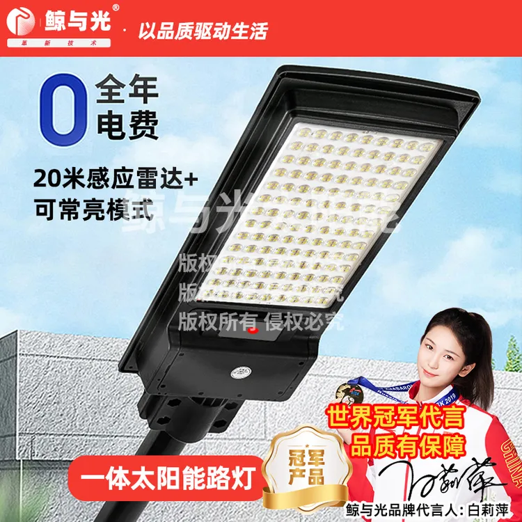 太阳能户外灯庭院灯感应家用一体亮防水道路太阳能灯户外灯