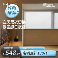 【先预约9月16日8：45准时开售】日夜帘（2平）升降卷帘免打孔卧室书房