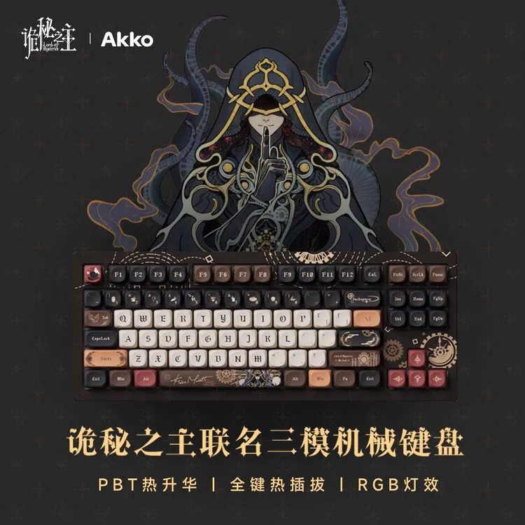 AKKO诡秘之主5087B联名三模机械键盘游戏办公无线热插拔