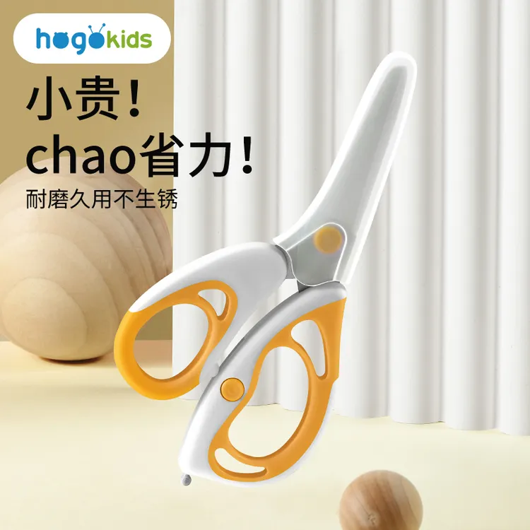 禾果婴儿食物辅食剪刀剪肉外带辅食工具宝宝专用便携不锈钢辅食剪