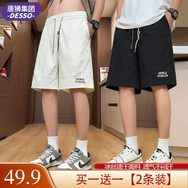 【2条】唐狮集团DESSO夏季男士短裤潮流休闲裤宽松五分裤中裤子
