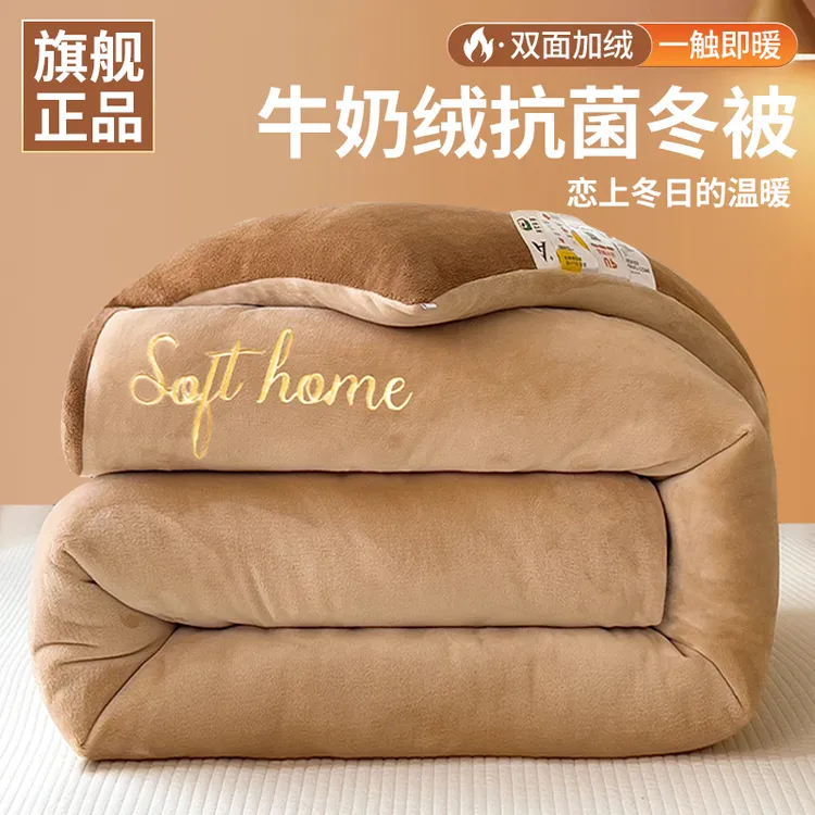 A类双面牛奶绒冬季棉被子10斤加厚保暖学生冬天宿舍单人春秋被芯