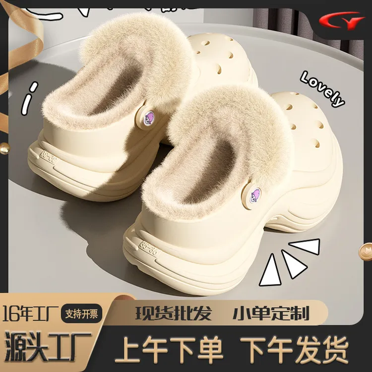 秋冬季加绒EVA保暖棉拖鞋女厚底毛绒洞洞鞋居家外穿棉鞋网红毛拖