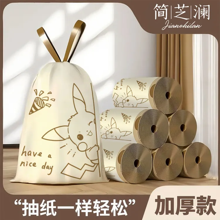 简芝澜免撕抽绳垃圾袋手提式家用自动收口宿舍一次性清洁袋卫生间