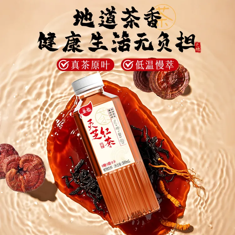 【达人专享】蕈龙灵芝红茶500ml*15瓶0糖0脂0卡植物饮料养生茶饮料
