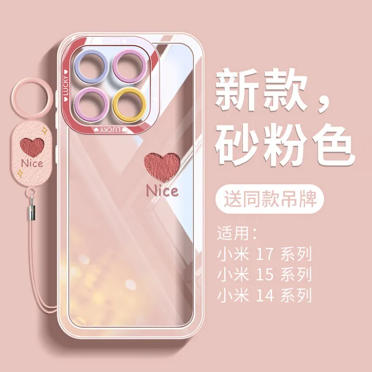 适用小米17promax手机壳小米17全包防摔xiaomi透明17pro硅胶外壳