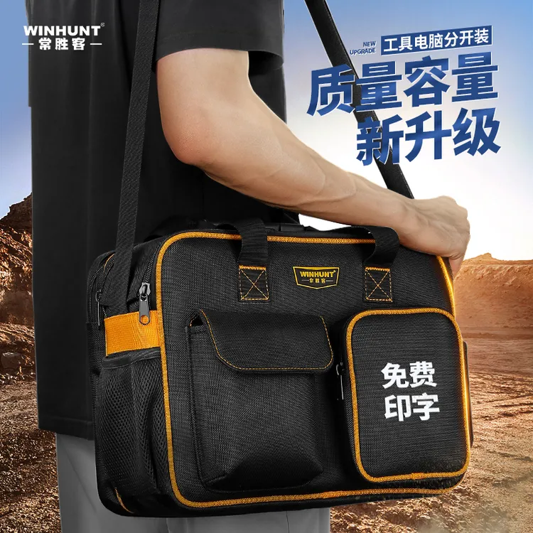 多功能可放电脑便携式双层收纳电工维修斜挎包加厚耐用耐磨工具包