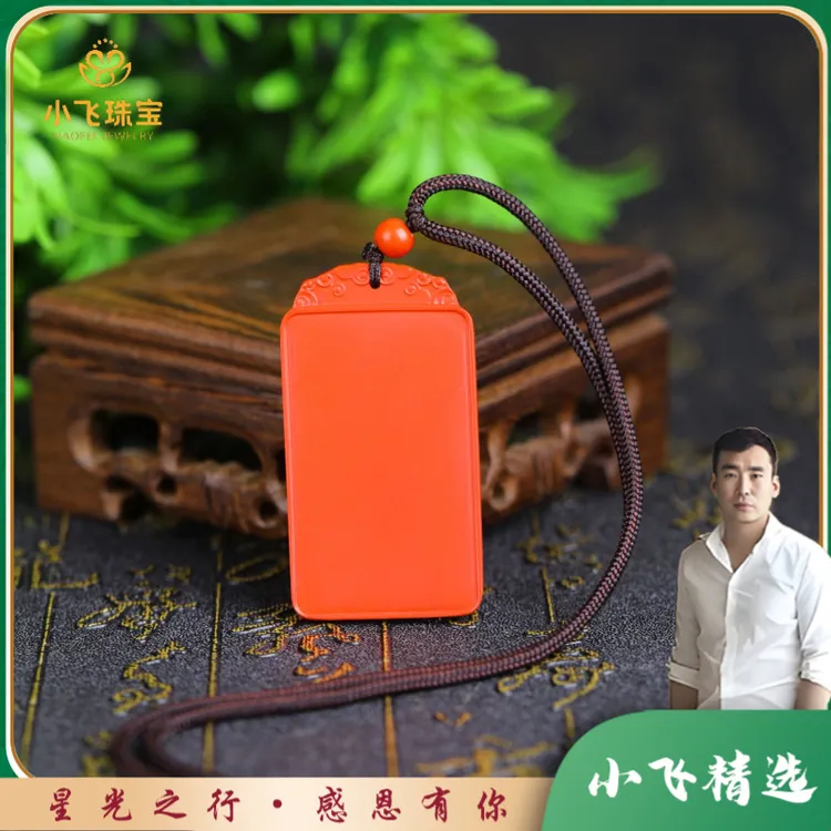 含辰砂工艺品【BF094】朱砂祥云无事牌吊坠