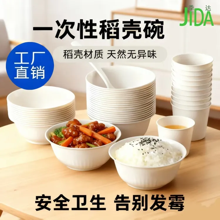 新款加厚高档一次性碗食品级家庭聚会露营稻壳可降解简约白色防烫
