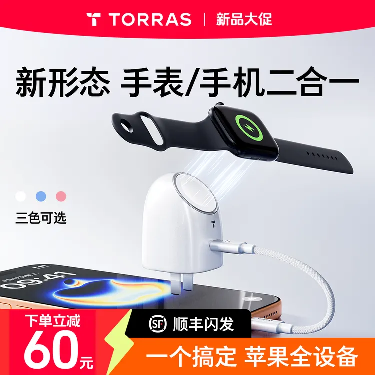 【苹果专用】图拉斯大眼仔充电器手表手机二合一适用AppleWatch果粉