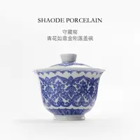 守藏窑青花金刚如意纹盖碗景德镇中式复古茶具茶碗手工手绘泡茶碗