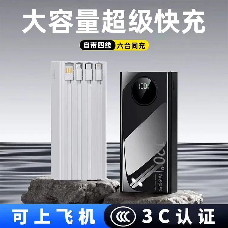 渟泓3c认证充电宝20000毫安大容量超级快充苹果华为便携移动电源