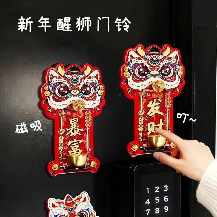 瑞兽醒狮多巴胺磁吸门铃入户玄关招财暴富中国风装饰提