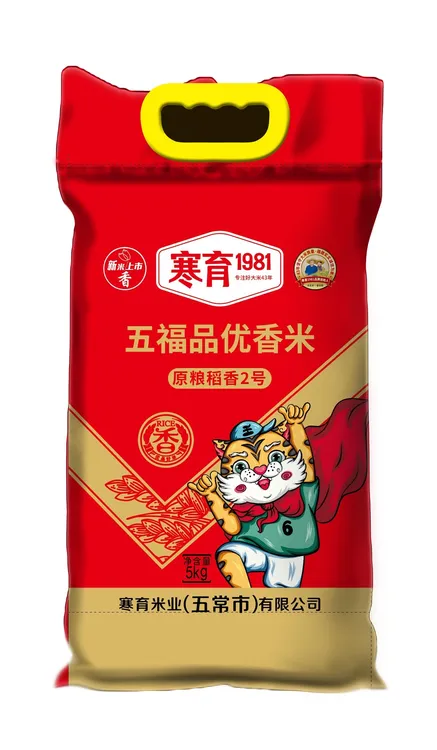 【啊潘专属】东北黑龙江寒育1981五福品优大米10斤装