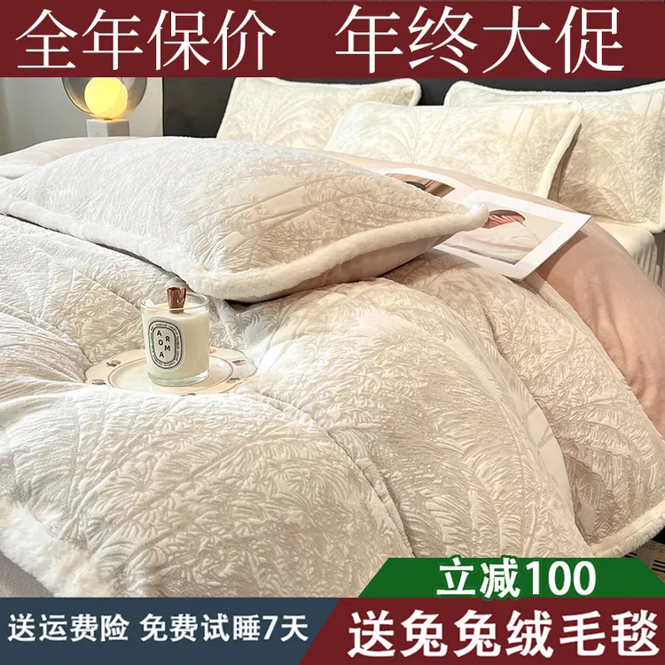 床盖款加厚牛奶绒家用四件套床上用品被套加绒三件套双面绒床品