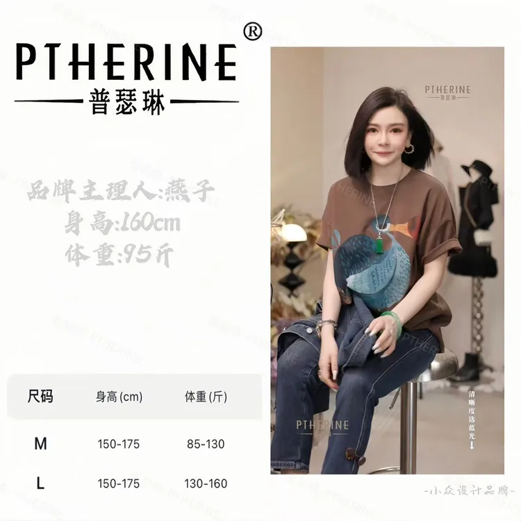 【普瑟琳设计师品牌】 秋冬巴黎高品质手绘潮牌短袖X 23550 C