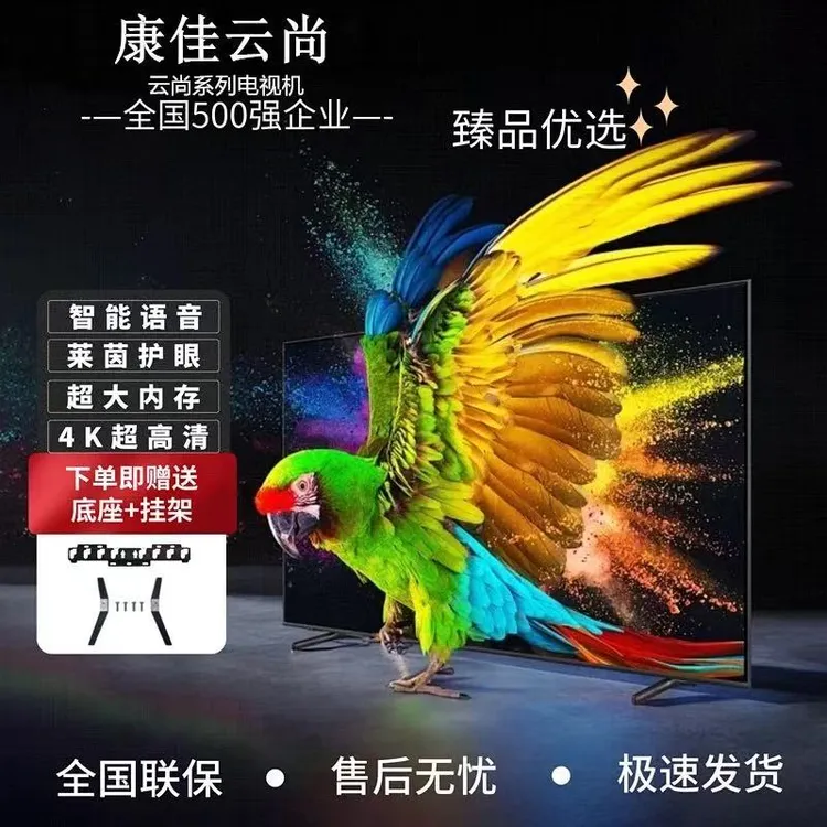 【国补+立减50%】32英寸康佳云尚液晶网络智能新款无边框投屏电视机