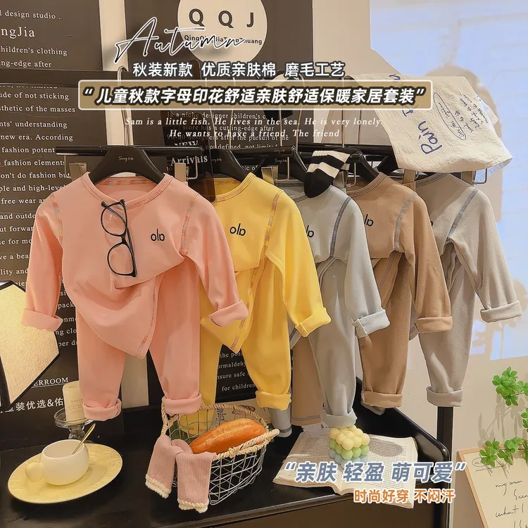 儿童舒适春秋保暖家居服秋冬款内衣二件套韩版无骨套装
