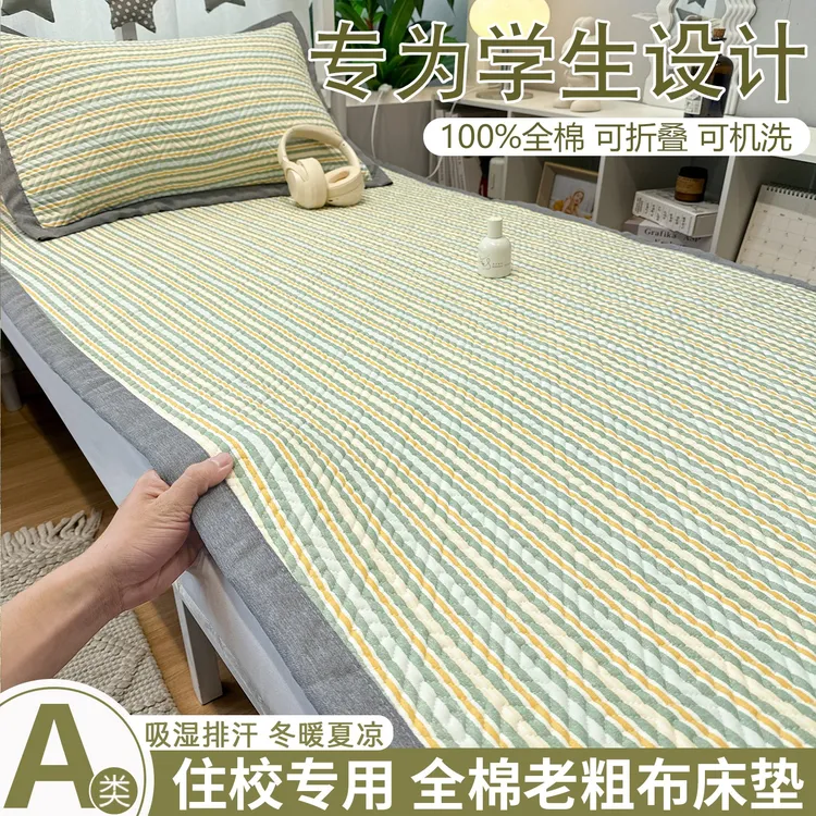 学生宿舍纯棉老粗布床垫90x190全棉亚麻床盖床单人软垫褥子可机洗