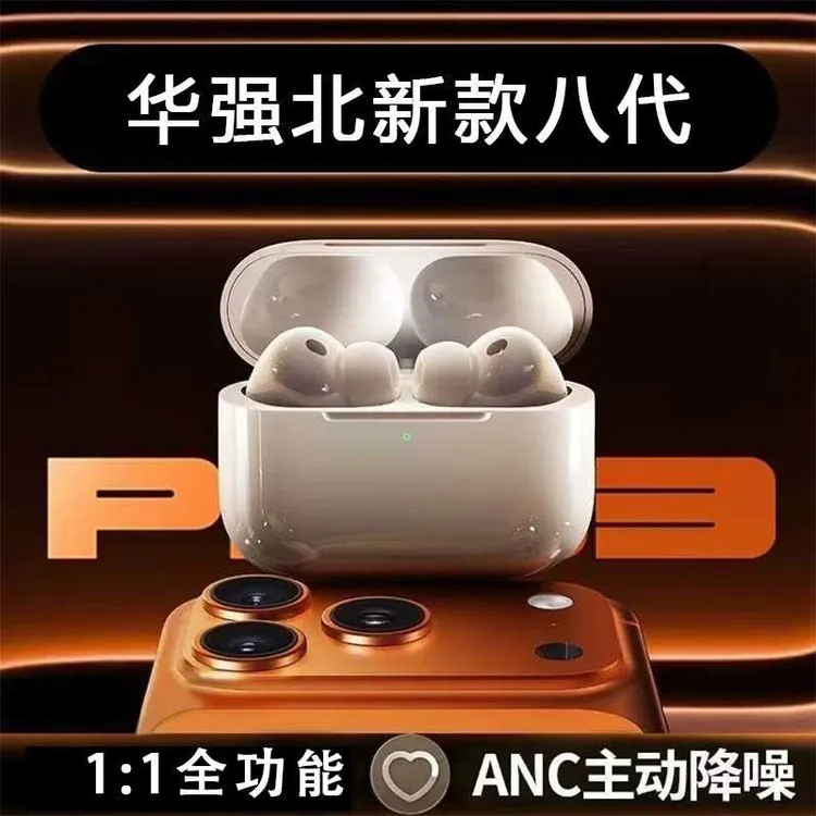 华强北新款八代高配蓝牙无线耳机高音质适用安卓iOS入耳式耳机