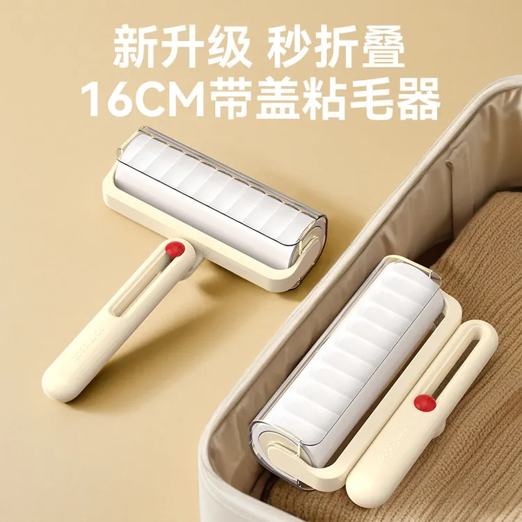粘毛器滚筒可折叠家用床上衣服头发清理神器可替换卷纸EI005