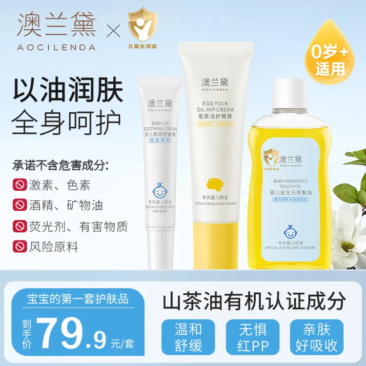 澳兰黛蛋黄油护臀膏新生儿红屁屁专用宝宝水润屁屁霜婴儿必备用品