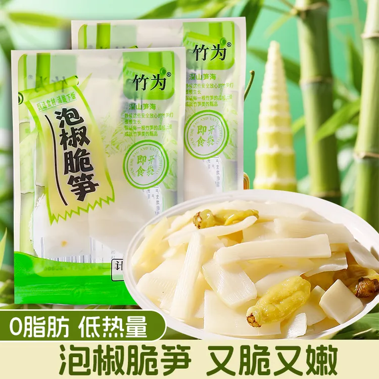 【到手60包】泡椒脆笋片香辣酸笋休闲零食开袋即食小包装小零食